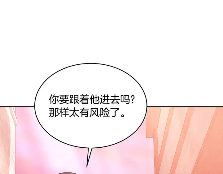 漫画《继母活命很简单》第29话 可疑人第117张图
