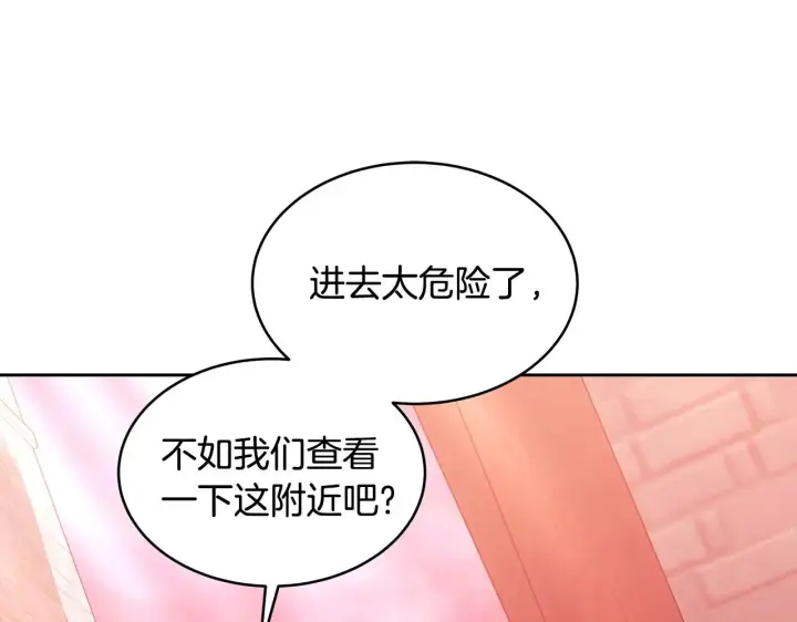 漫画《继母活命很简单》第29话 可疑人第123张图