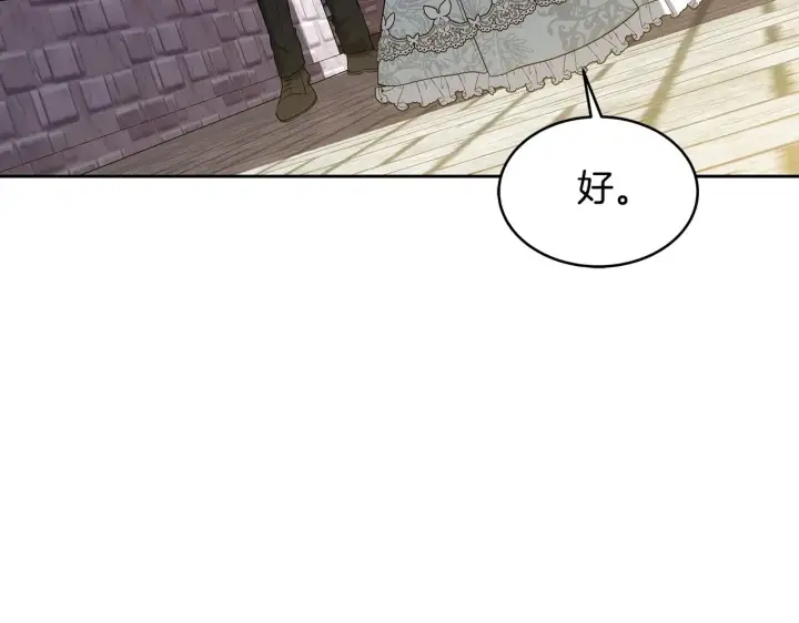 漫画《继母活命很简单》第29话 可疑人第125张图