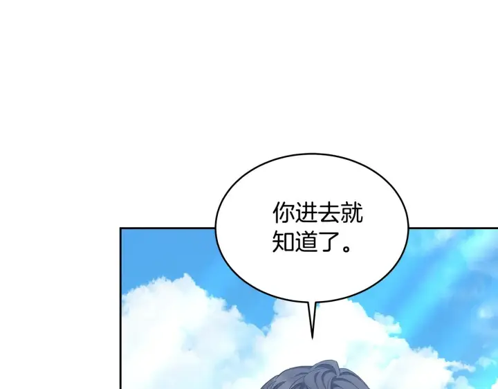 漫画《继母活命很简单》第29话 可疑人第13张图
