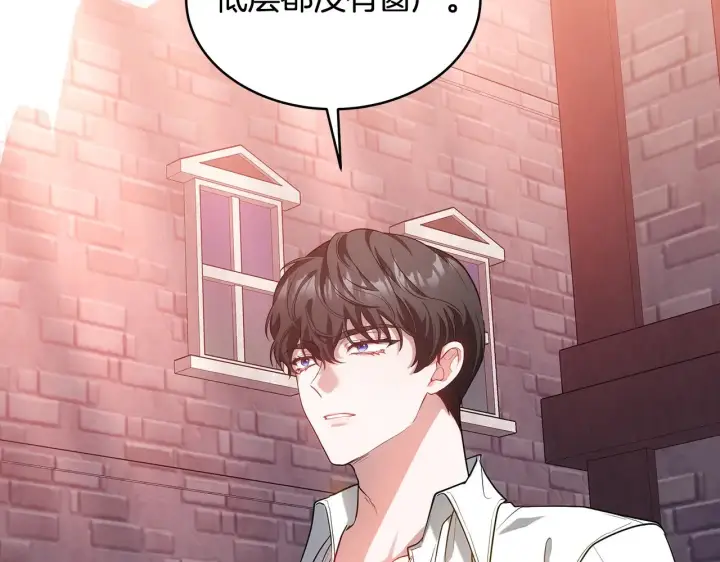 漫画《继母活命很简单》第29话 可疑人第130张图