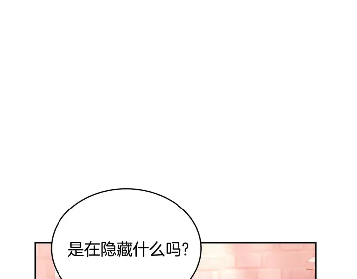 漫画《继母活命很简单》第29话 可疑人第132张图