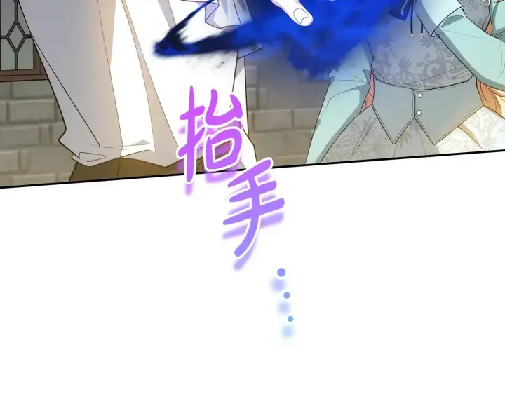 漫画《继母活命很简单》第29话 可疑人第138张图