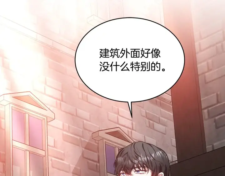 漫画《继母活命很简单》第29话 可疑人第143张图