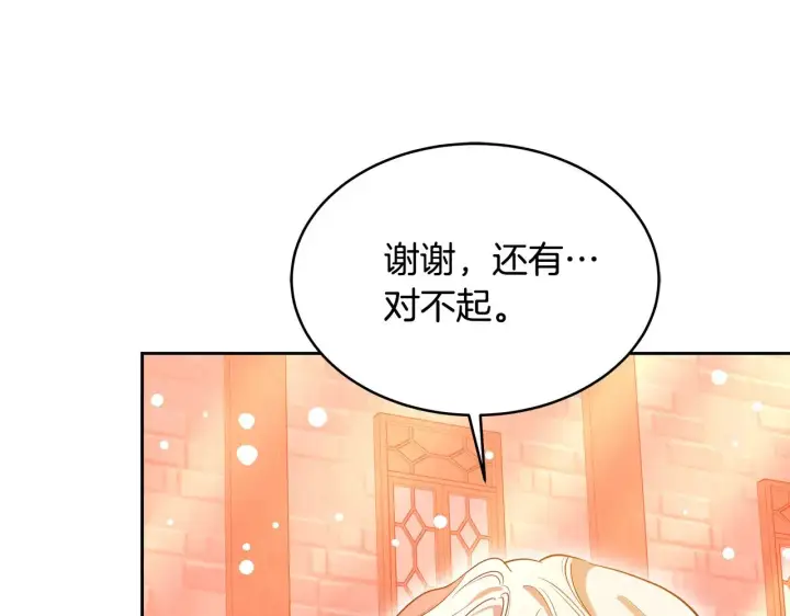 漫画《继母活命很简单》第29话 可疑人第159张图