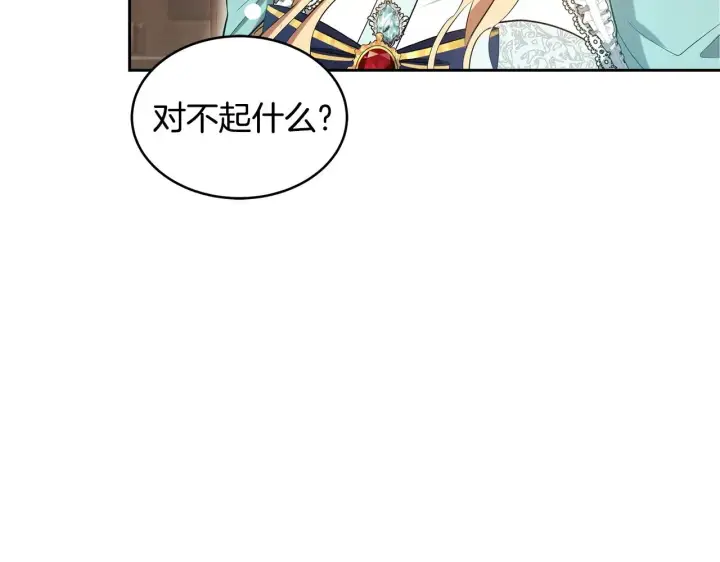 漫画《继母活命很简单》第29话 可疑人第161张图