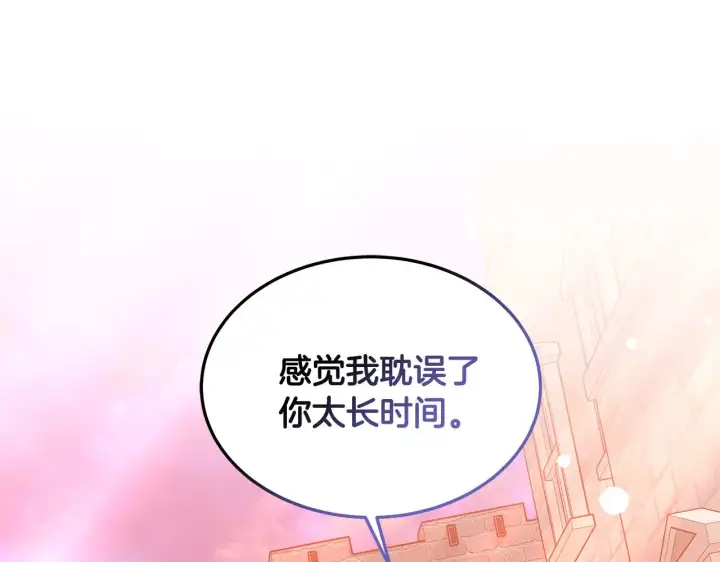 漫画《继母活命很简单》第29话 可疑人第162张图