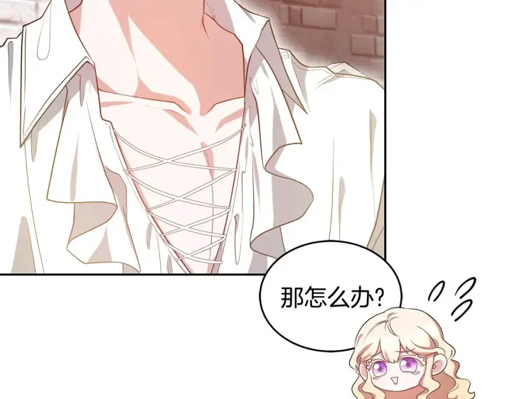 漫画《继母活命很简单》第29话 可疑人第168张图