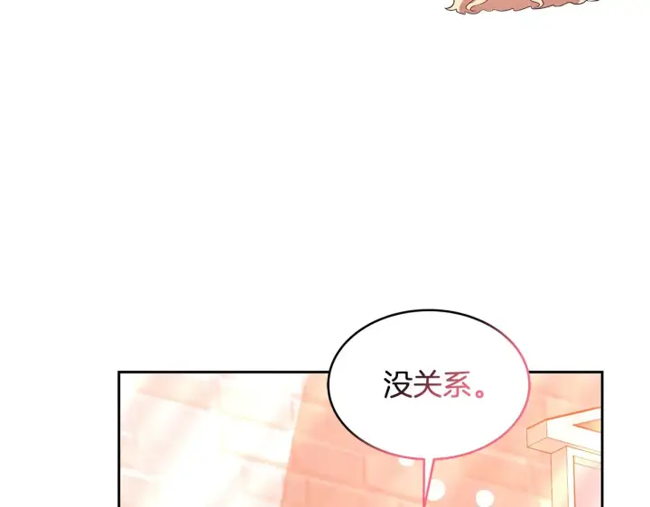 漫画《继母活命很简单》第29话 可疑人第169张图