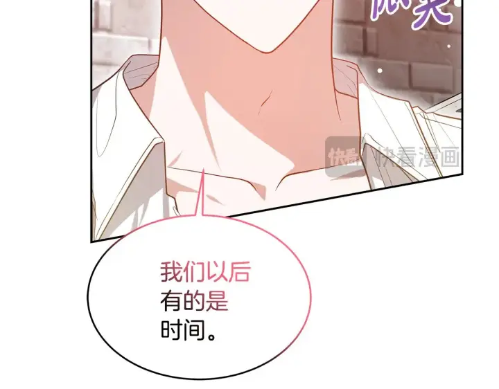 漫画《继母活命很简单》第29话 可疑人第171张图