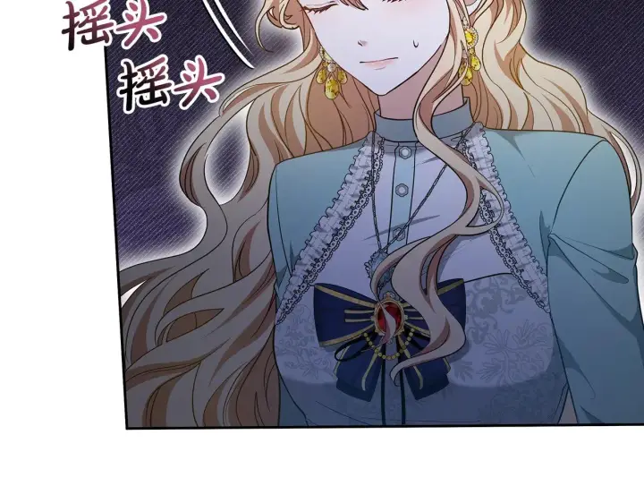 漫画《继母活命很简单》第29话 可疑人第179张图