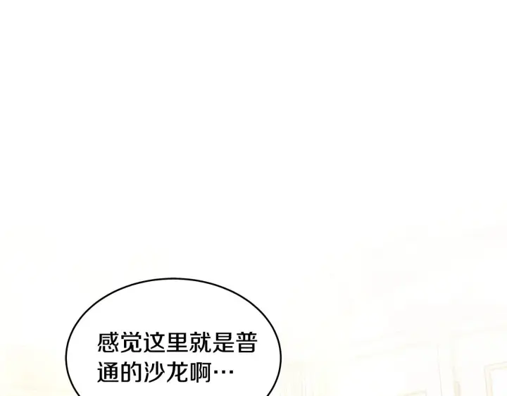 漫画《继母活命很简单》第29话 可疑人第18张图