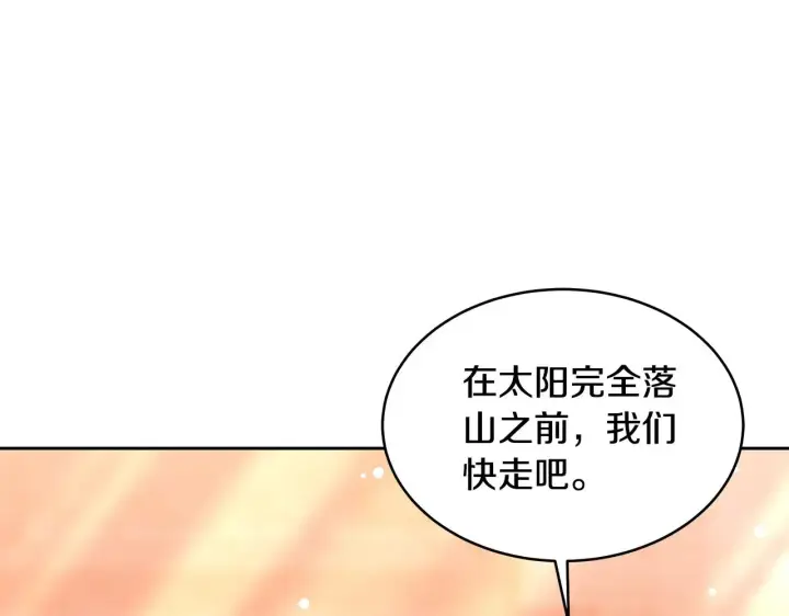 漫画《继母活命很简单》第29话 可疑人第180张图