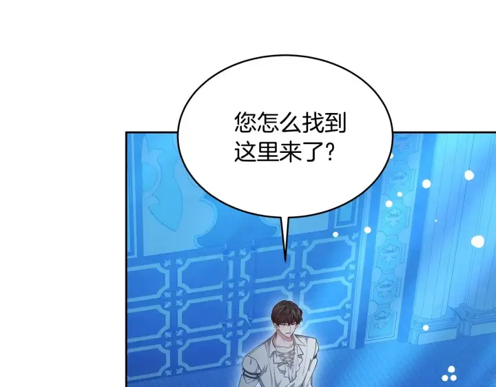漫画《继母活命很简单》第29话 可疑人第192张图