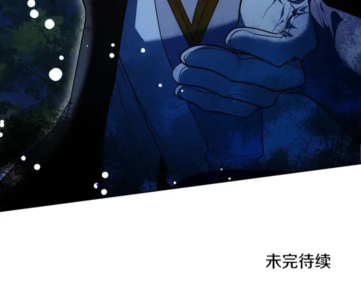 漫画《继母活命很简单》第29话 可疑人第208张图