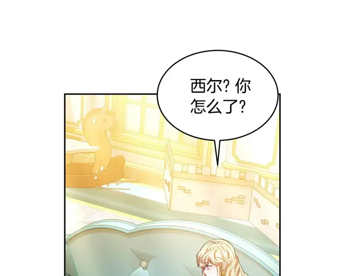 漫画《继母活命很简单》第29话 可疑人第217张图