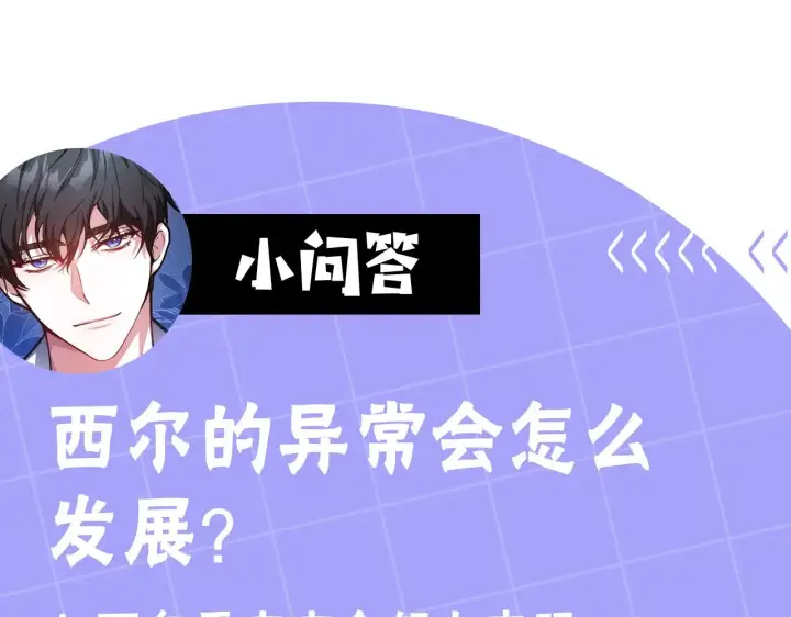 漫画《继母活命很简单》第29话 可疑人第220张图