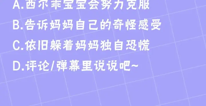漫画《继母活命很简单》第29话 可疑人第221张图