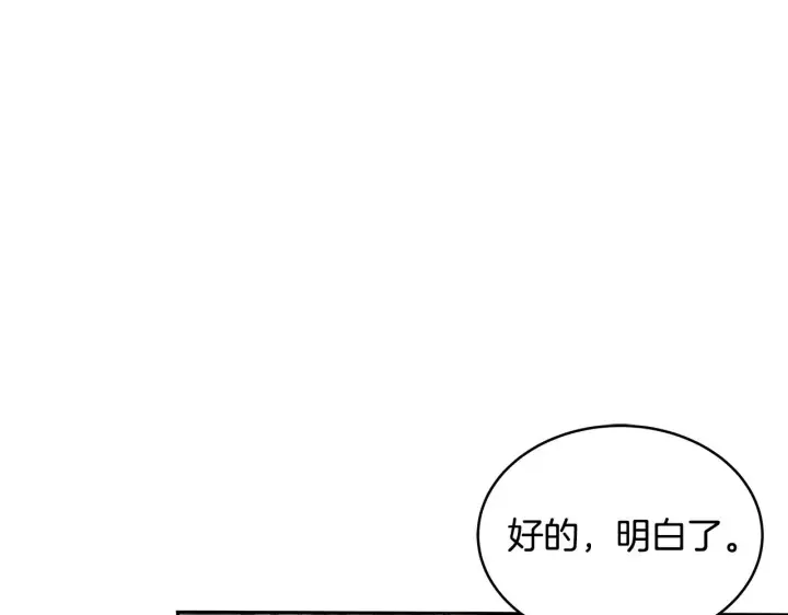 漫画《继母活命很简单》第29话 可疑人第24张图