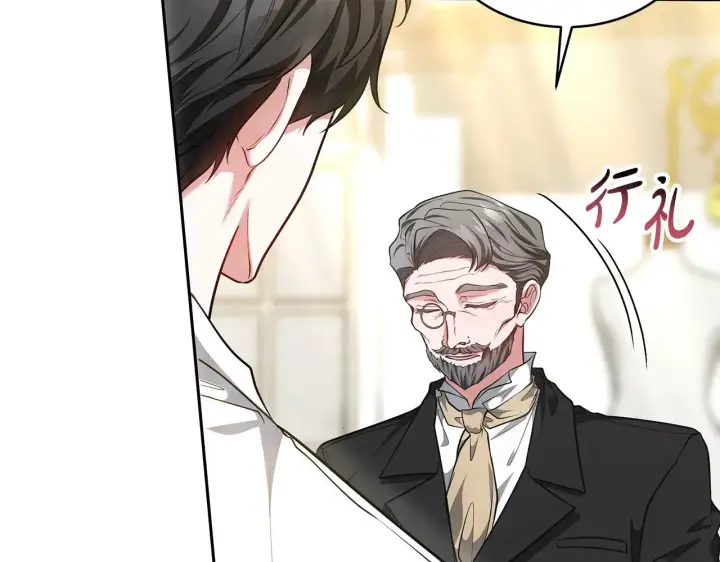 漫画《继母活命很简单》第29话 可疑人第25张图