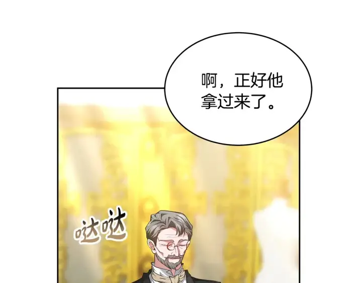 漫画《继母活命很简单》第29话 可疑人第30张图