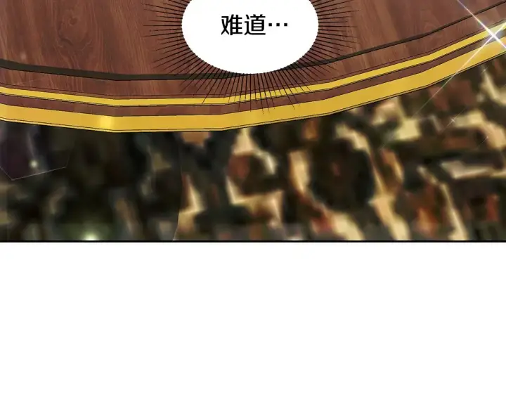 漫画《继母活命很简单》第29话 可疑人第35张图