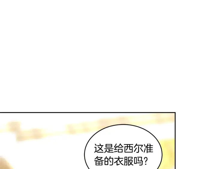 漫画《继母活命很简单》第29话 可疑人第37张图