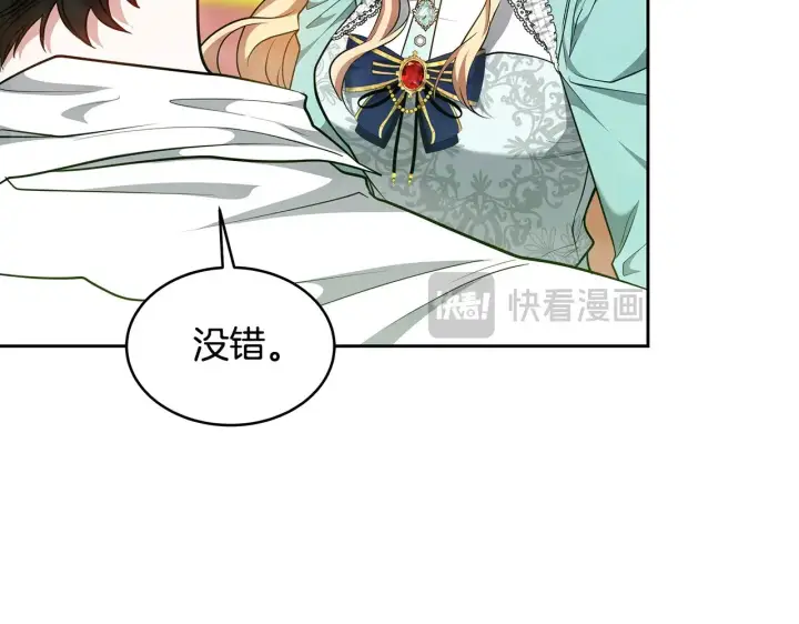 漫画《继母活命很简单》第29话 可疑人第39张图