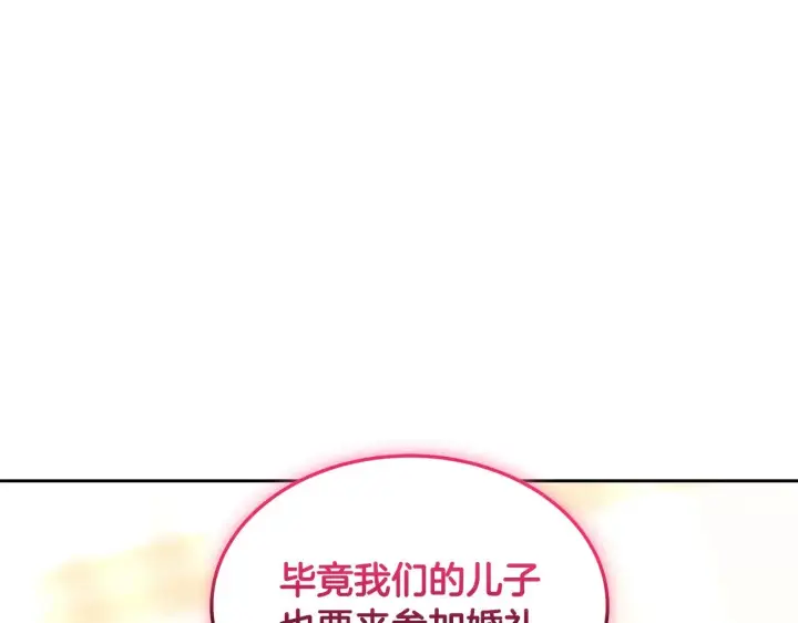 漫画《继母活命很简单》第29话 可疑人第40张图