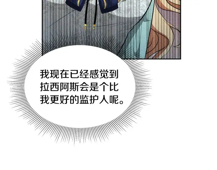 漫画《继母活命很简单》第29话 可疑人第46张图