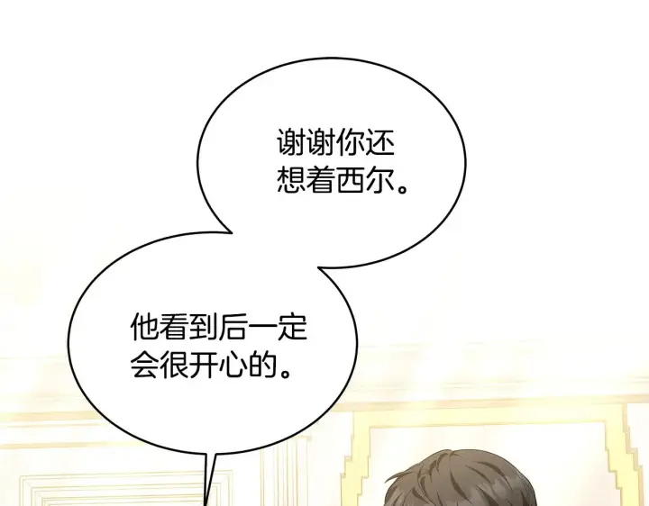 漫画《继母活命很简单》第29话 可疑人第47张图