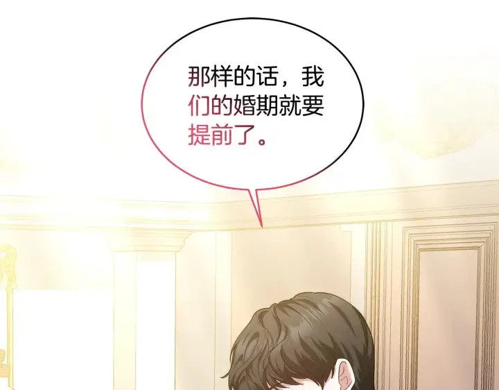 漫画《继母活命很简单》第29话 可疑人第56张图