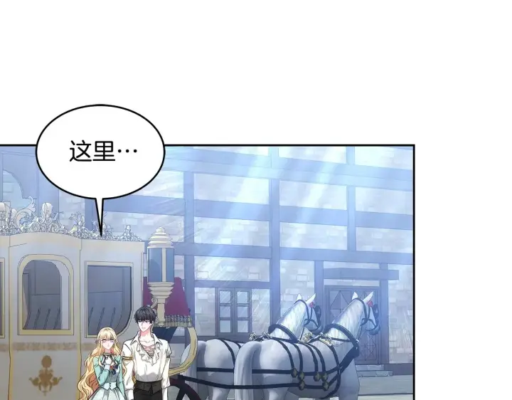 漫画《继母活命很简单》第29话 可疑人第6张图