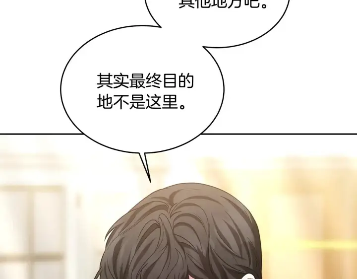漫画《继母活命很简单》第29话 可疑人第66张图