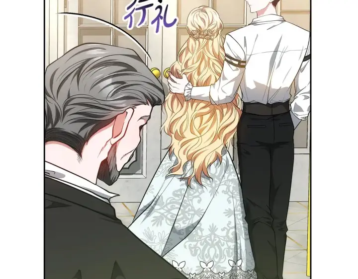 漫画《继母活命很简单》第29话 可疑人第70张图