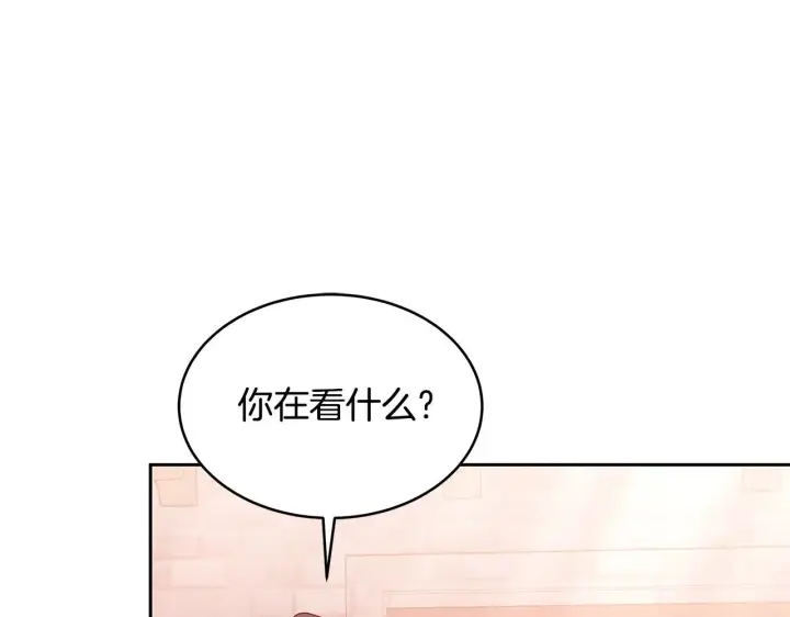 漫画《继母活命很简单》第29话 可疑人第81张图