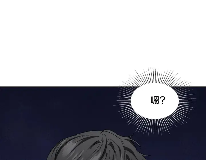 漫画《继母活命很简单》第29话 可疑人第84张图