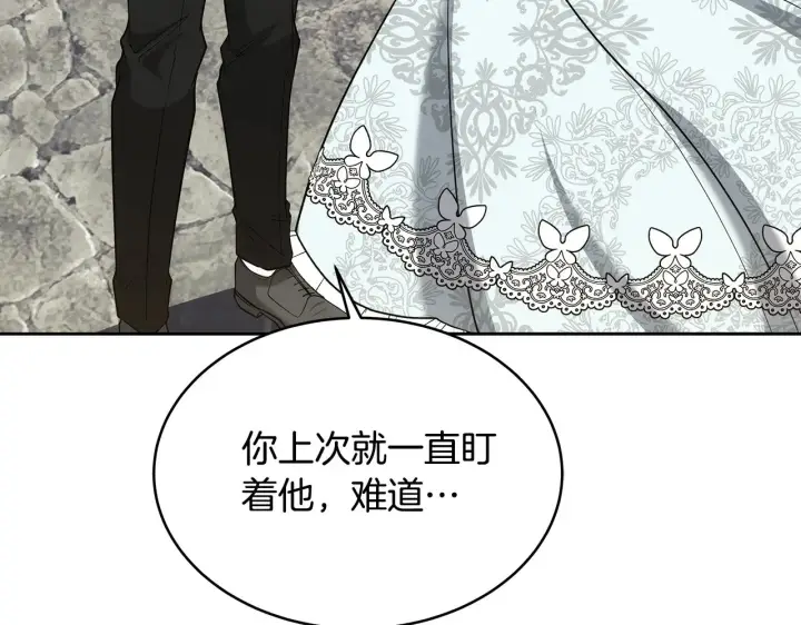 漫画《继母活命很简单》第29话 可疑人第94张图