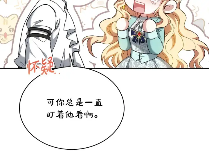 漫画《继母活命很简单》第29话 可疑人第97张图