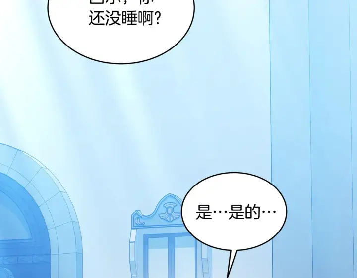 漫画《继母活命很简单》第30话 懂事崽崽第10张图