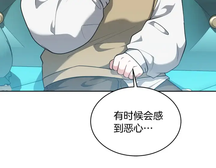 漫画《继母活命很简单》第30话 懂事崽崽第101张图