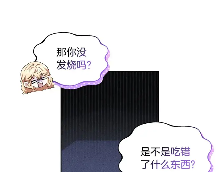 漫画《继母活命很简单》第30话 懂事崽崽第106张图