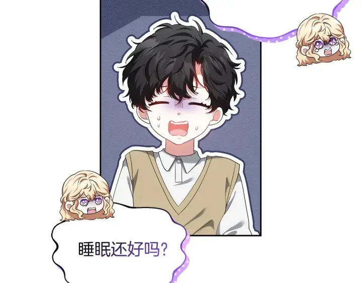 漫画《继母活命很简单》第30话 懂事崽崽第107张图