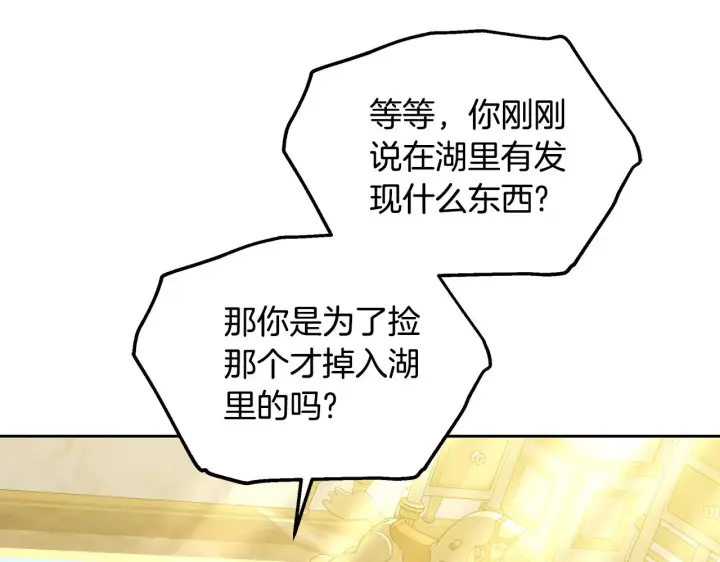 漫画《继母活命很简单》第30话 懂事崽崽第109张图