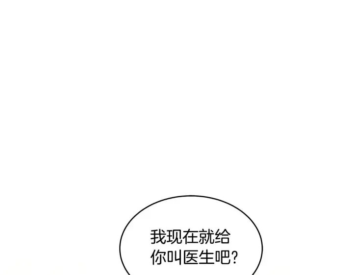 漫画《继母活命很简单》第30话 懂事崽崽第111张图
