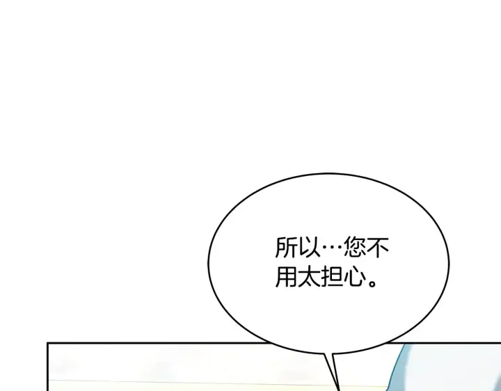 漫画《继母活命很简单》第30话 懂事崽崽第115张图