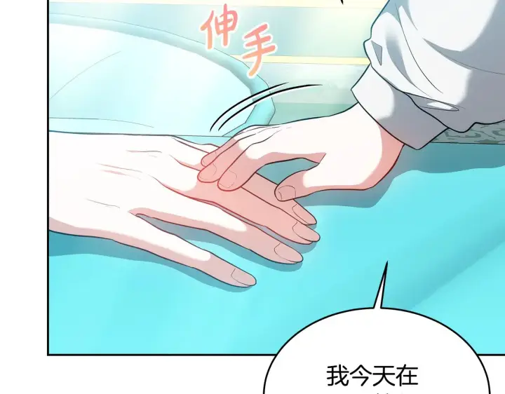 漫画《继母活命很简单》第30话 懂事崽崽第116张图