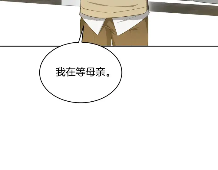漫画《继母活命很简单》第30话 懂事崽崽第12张图