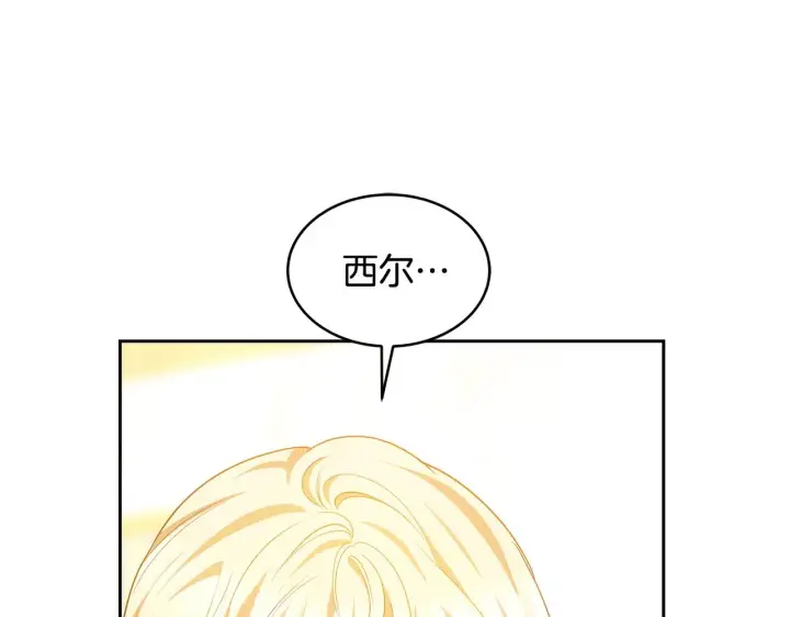 漫画《继母活命很简单》第30话 懂事崽崽第122张图