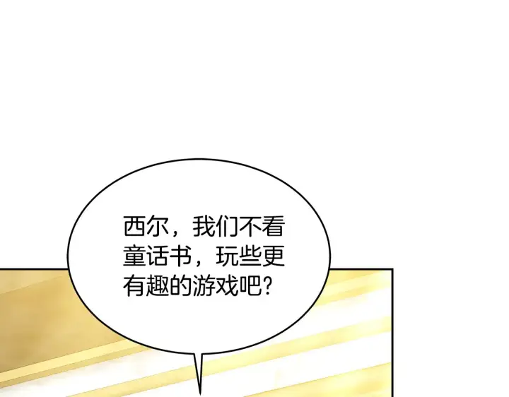漫画《继母活命很简单》第30话 懂事崽崽第134张图